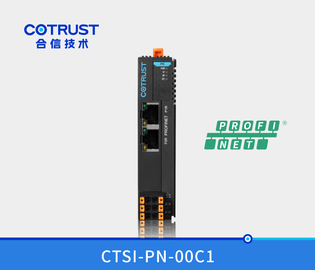Simple 系列 PROFINET耦合器